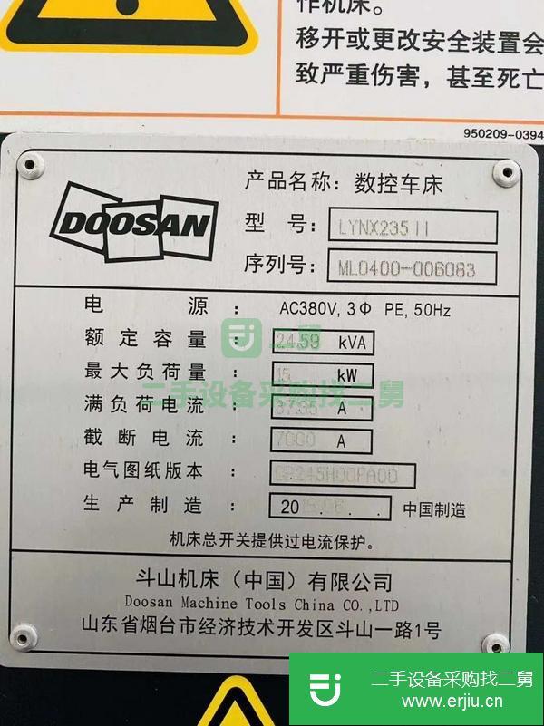 山東出售二手數控車床