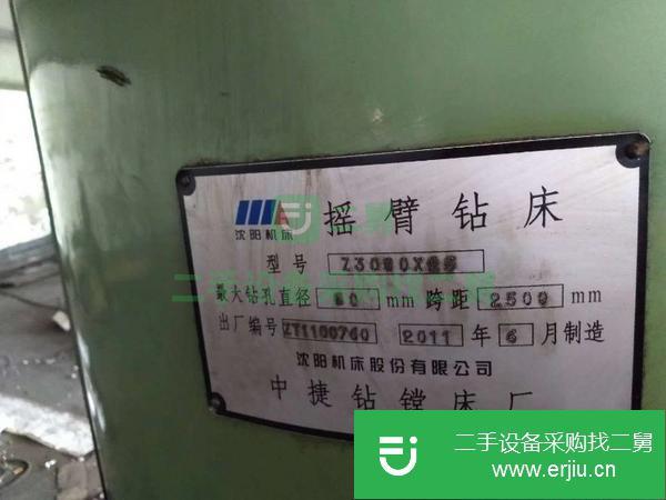 河北出售二手搖臂鉆