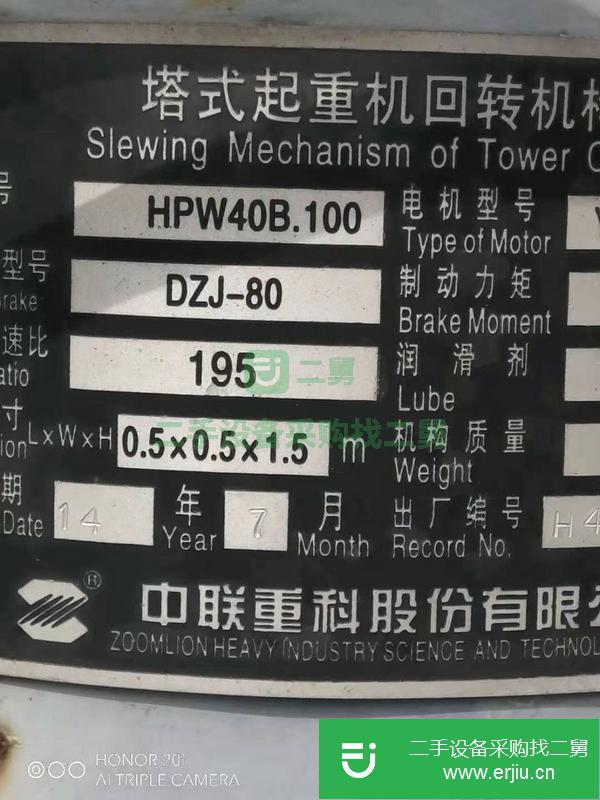 陜西出售二手中聯塔吊