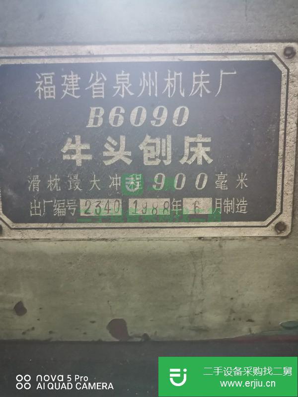 河北出售二手牛頭刨床