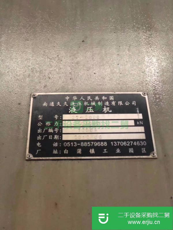 河北出售二手液壓機