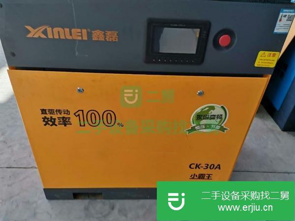江蘇出售二手螺桿式空壓機