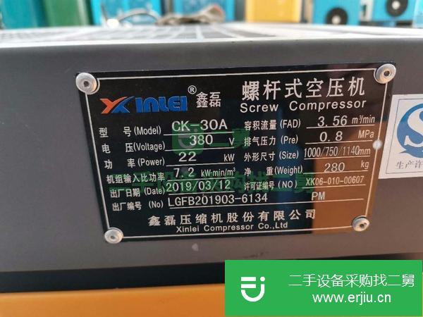 江蘇出售二手螺桿式空壓機
