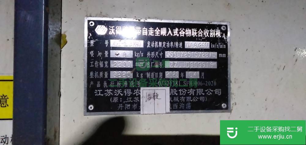 河南出售二手沃得4LZ-5水稻收割機(jī)