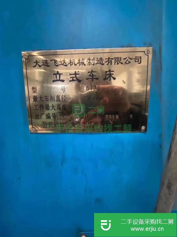 江蘇出售二手.3米立式車床
