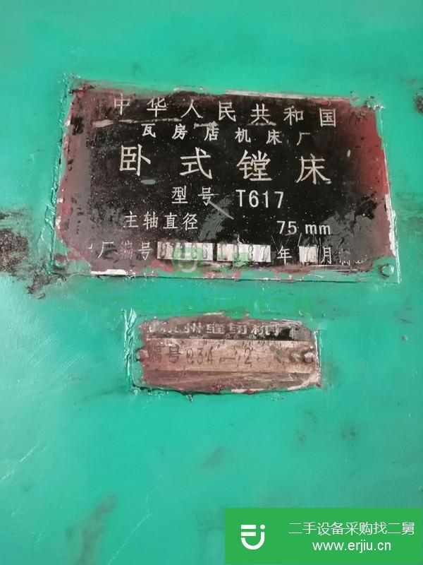 山東出售二手臥式鏜床