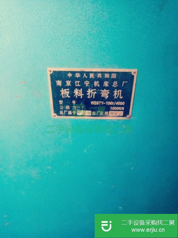 山東出售二手板料折彎機