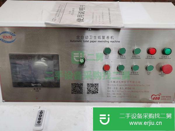 河北出售二手衛生紙復卷機