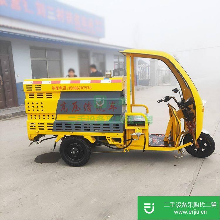山東出售二手三輪清洗車