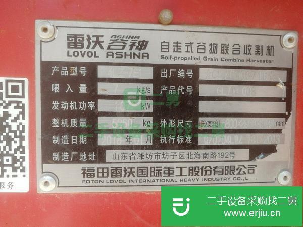 河北出售二手雷沃谷神聯(lián)合收割機(jī)