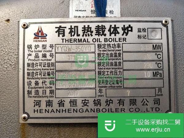 吉林出售二手30萬大卡燃氣燃油導熱油鍋爐