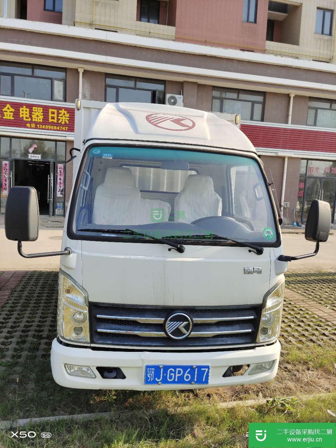 湖北出售二手凱馬箱式貨車