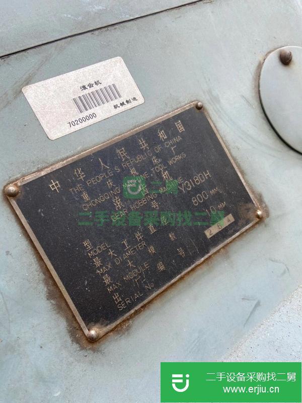 山東出售二手重慶Y3180H滾齒機