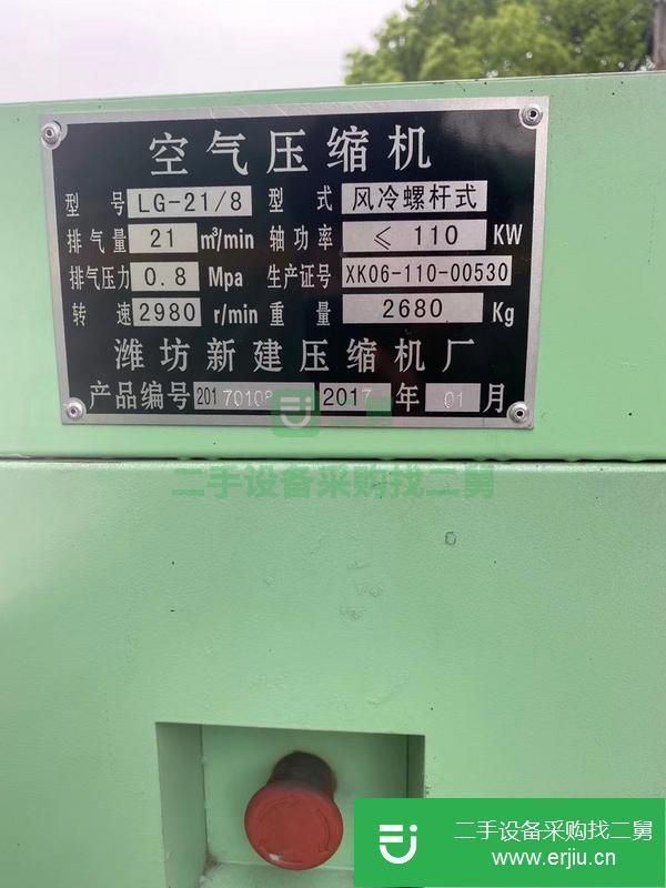 河北出售二手110千瓦21立方空氣壓縮機(jī)