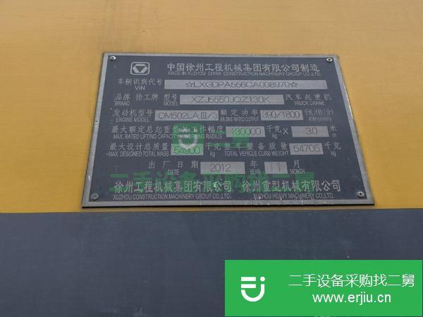 安微出售二手徐工130K吊車