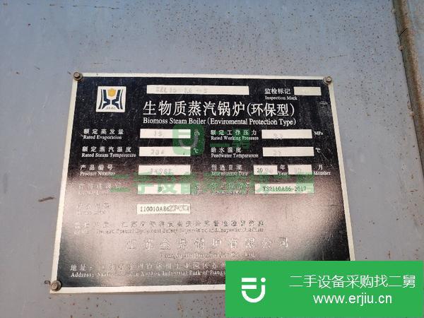 浙江出售二手15噸生物質蒸汽鍋爐