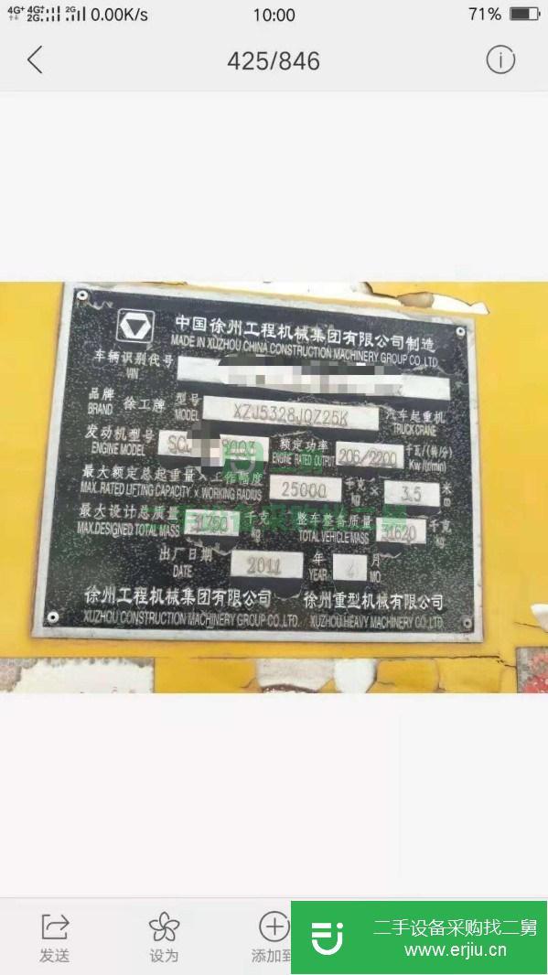 廣東出售二手徐工25K5-1吊車