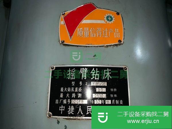 河北出售二手中捷搖臂鉆