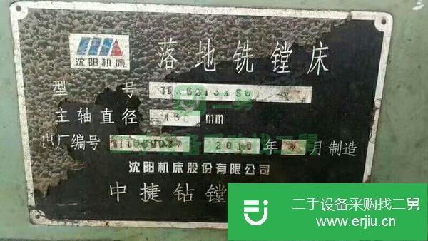 江蘇出售二手落地銑鏜床
