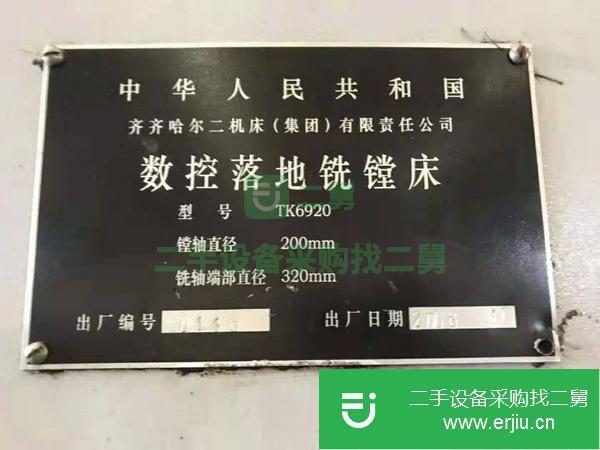 福建出售二手數(shù)控落地銑鏜床