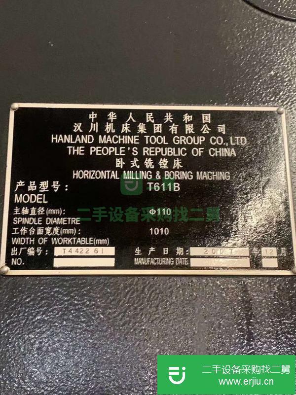 吉林出售二手漢川T611B臥式銑鏜床