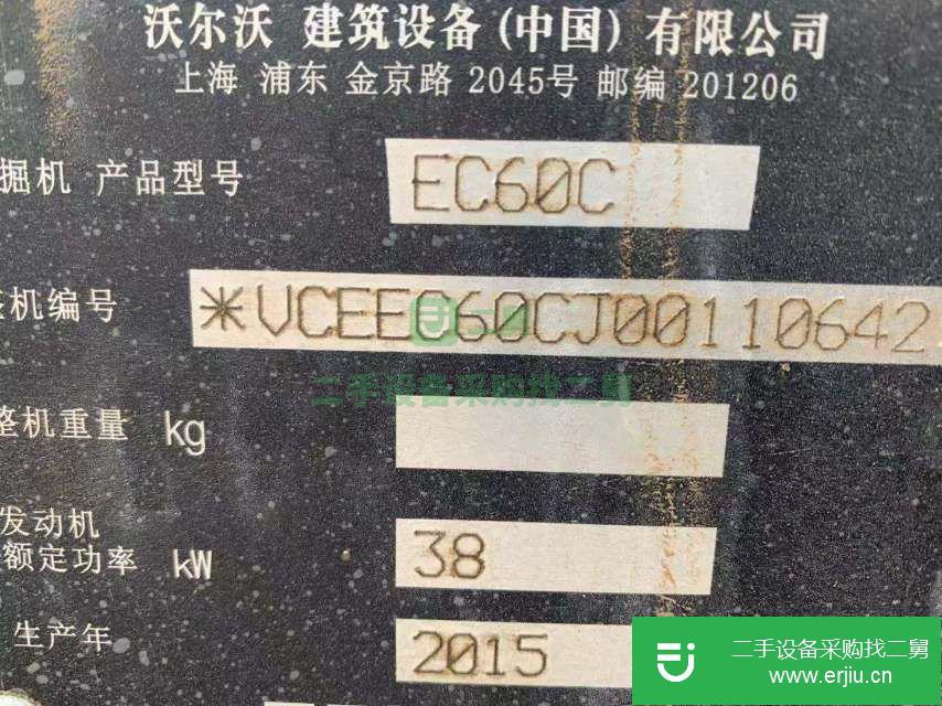 河北出售二手沃爾沃EC60C挖掘機