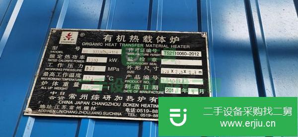 天津出售二手260萬大卡燃煤導熱油鍋爐
