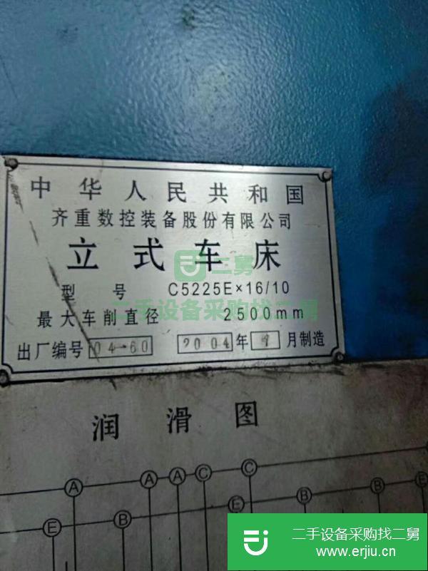 江西出售二手齊重C5225Ex16-10立式車床