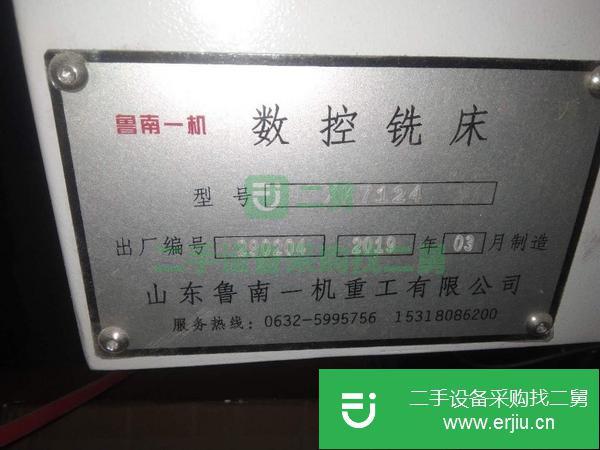 江蘇出售二手7124數(shù)控銑床