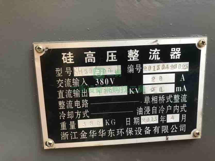 低價出售二手九成新的金華華東整流器