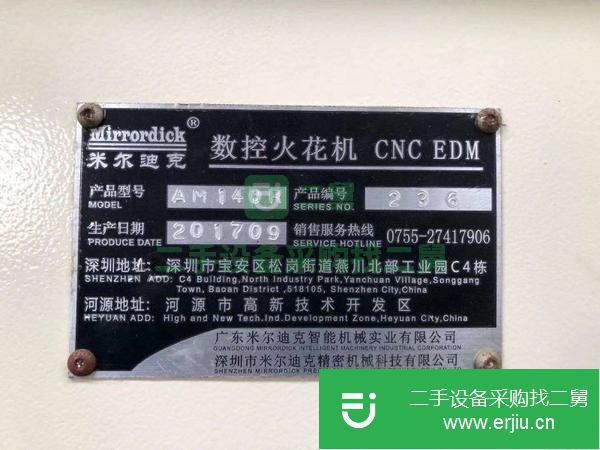 山東出售二手米爾迪克AM140R數(shù)控火花機