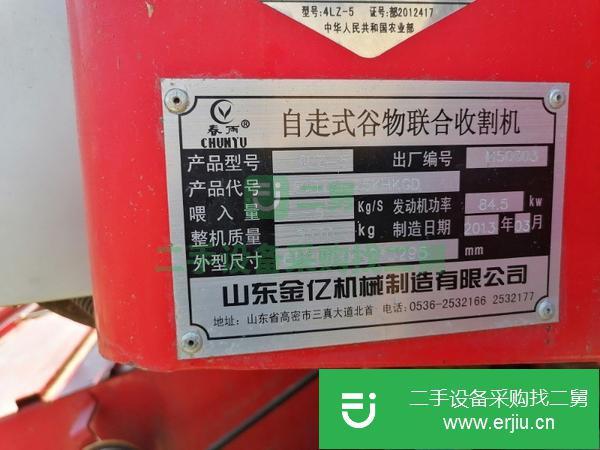 山東出售二手春雨收割機