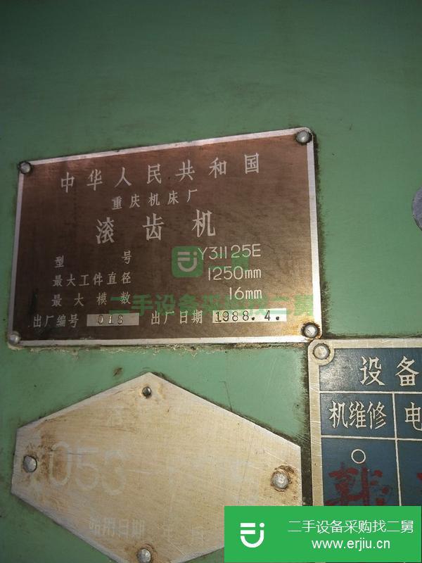 河南出售二手重慶Y31125滾齒機