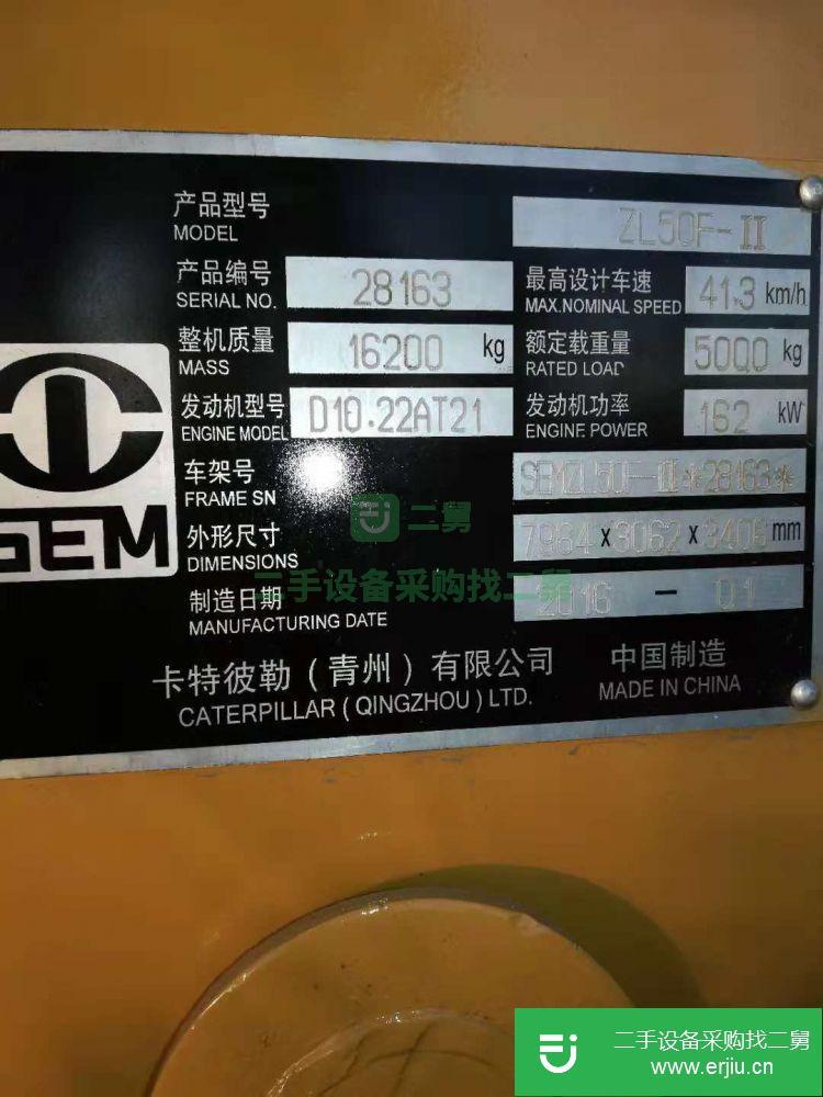 山東出售二手山工ZL50F裝載機(jī)