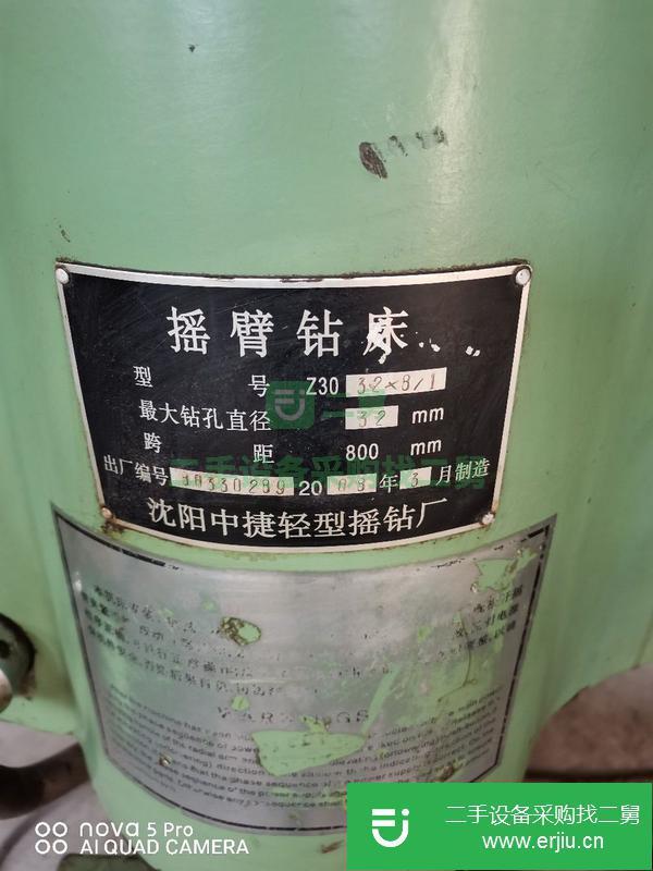 河北出售二手搖臂鉆