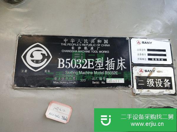 貴州出售二手B5032型插床