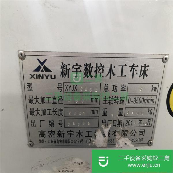 上海出售二手XYJX2000數控木工車床