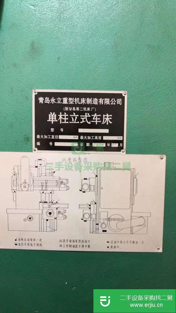 河北出售二手青島永立2.3米單住立式車床
