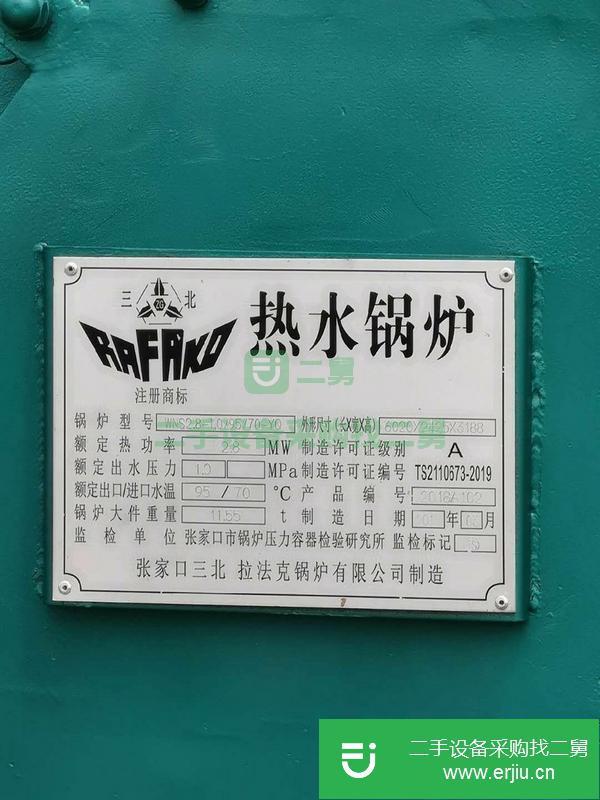 河北出售二手鍋爐