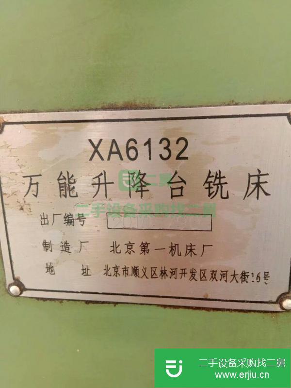 上海出售二手萬能升降臺銑床