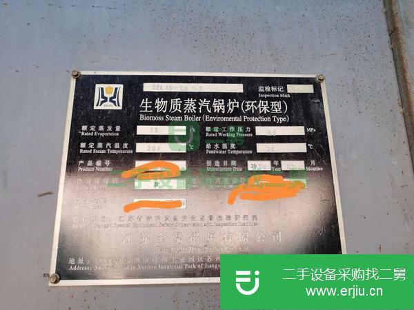 內(nèi)蒙古出售二手生物質(zhì)蒸汽鍋爐