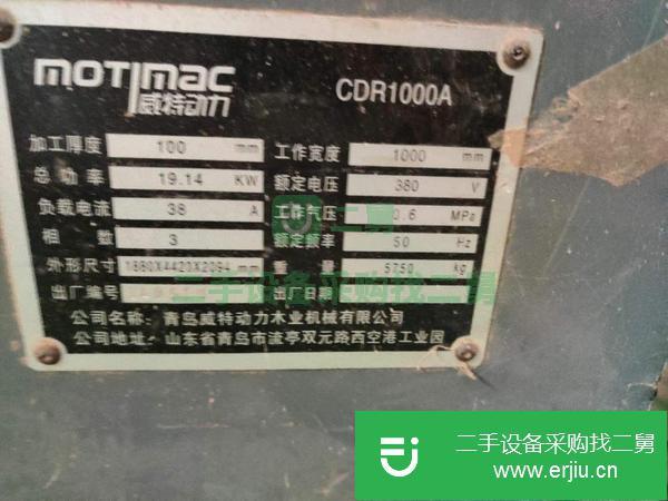 江蘇出售二手異型砂光機