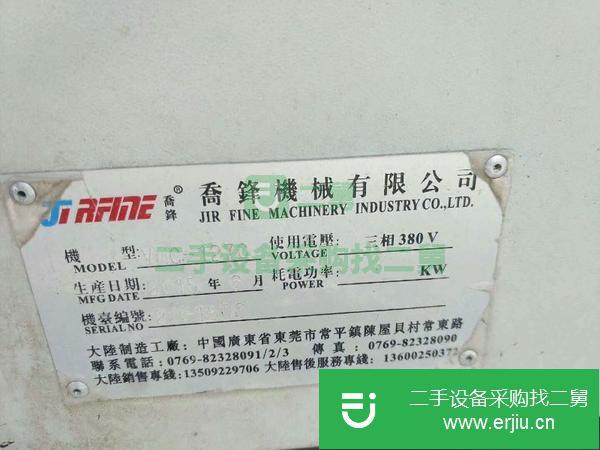 江蘇出售二手?jǐn)?shù)控銑床