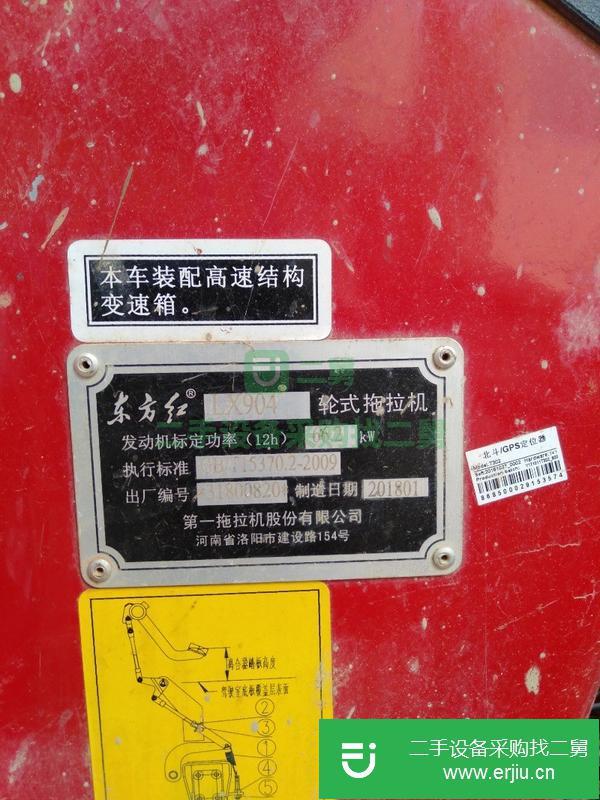 江西出后二手東方紅904拖拉機