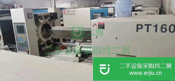 河北出售二手力勁注塑機160T