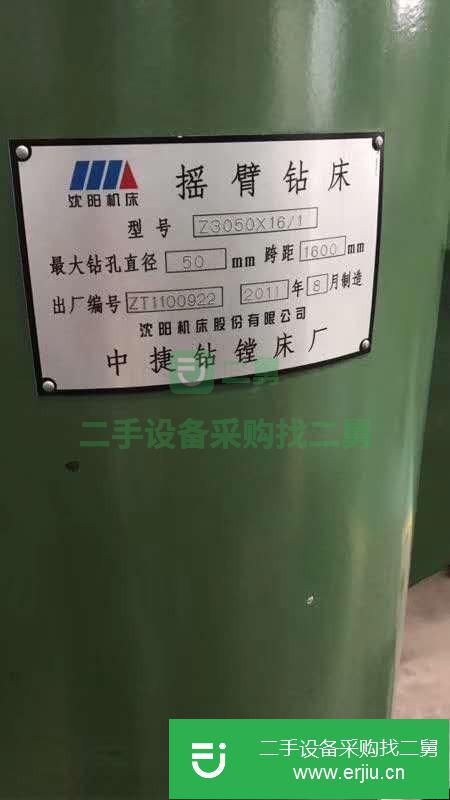 江蘇出售二手中捷Z3050搖臂鉆床