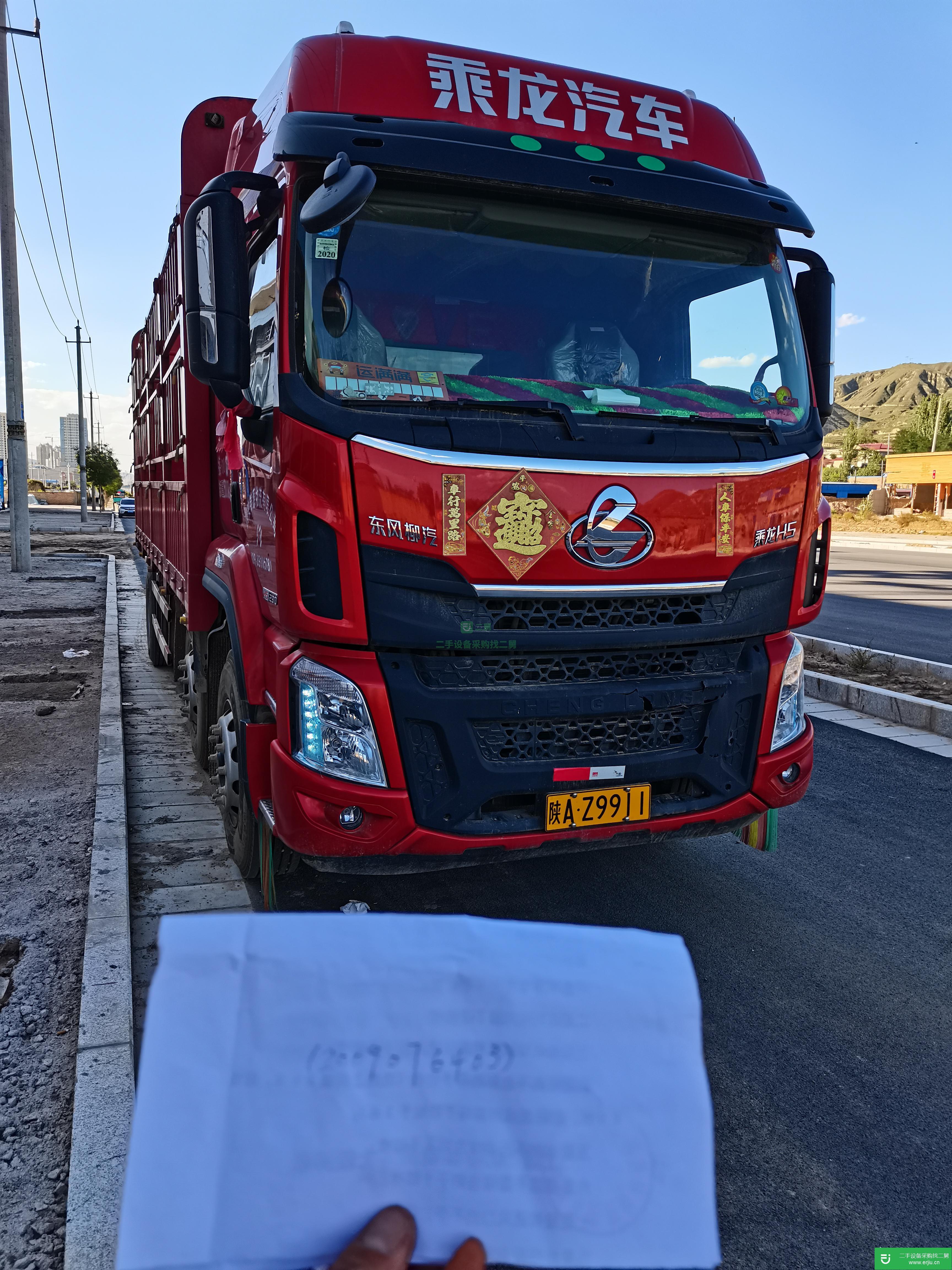 甘肅出售二手東風柳汽高欄載貨車