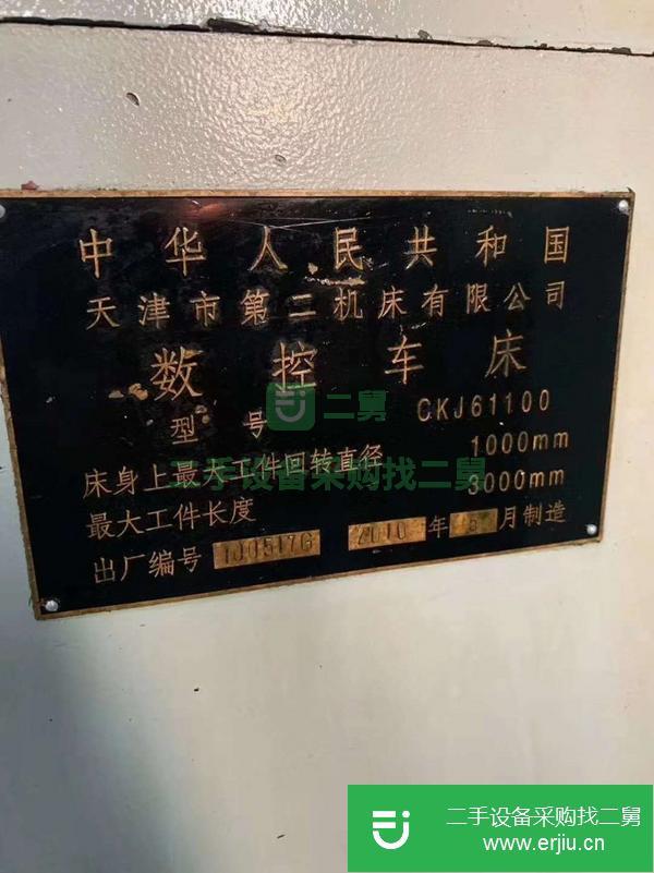 江蘇出售二手?jǐn)?shù)控臥式車床