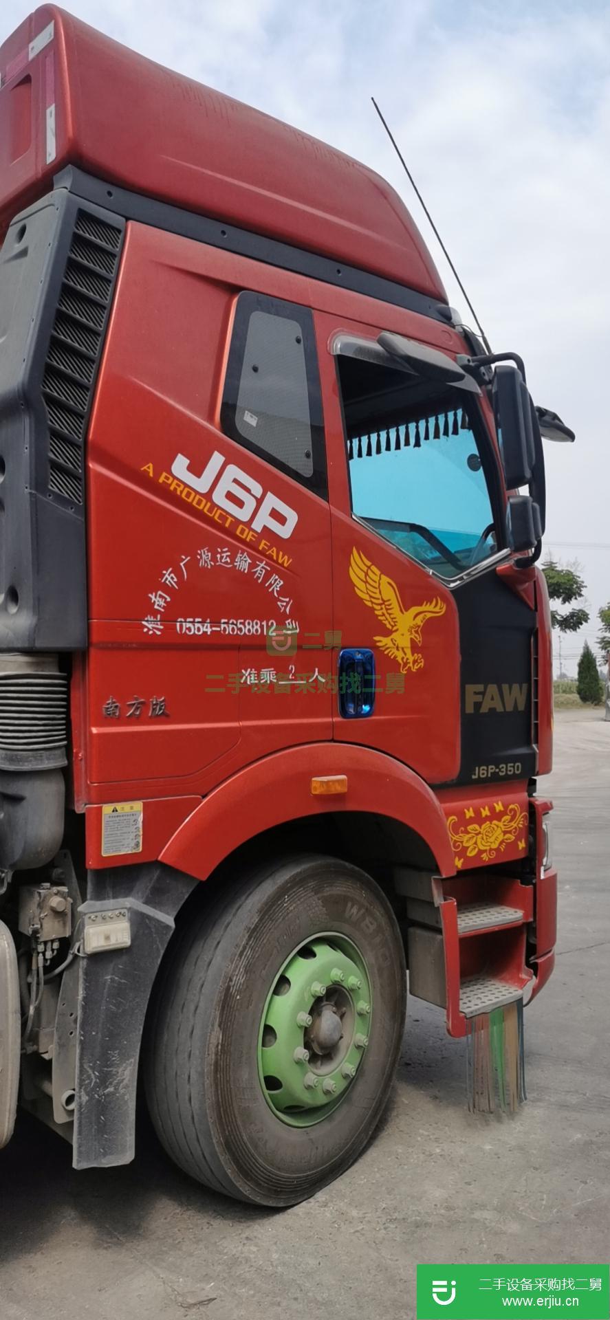安微出售二手一汽解放半掛車
