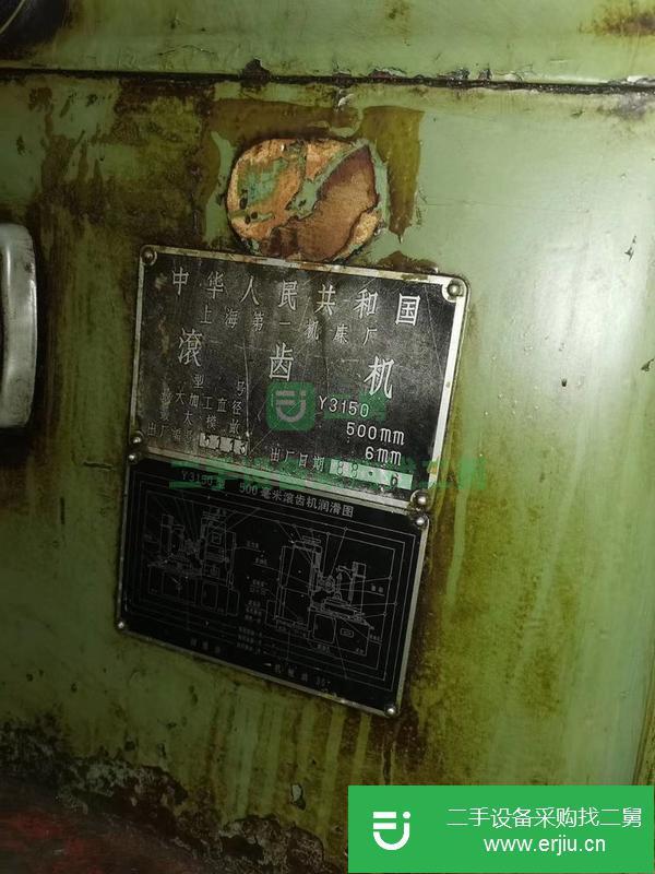 河北出售二手滾齒機(jī)